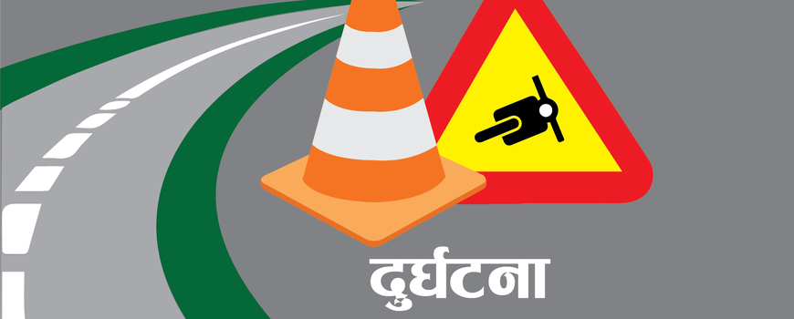 मोटरसाइकले ठक्कर दिदाँ पैदल यात्रीको मृत्यु