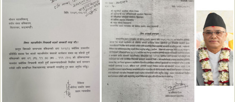 एक दिन भए पनि सर्वोच्च फर्कने जबराको इच्छालाई संसद्को साथ !