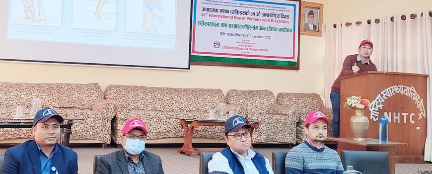 नेपालको ६ प्रतिशत जनसंख्या मा अति तिव्र र २३ प्रतिशतमा मध्यम अपाङ्गता