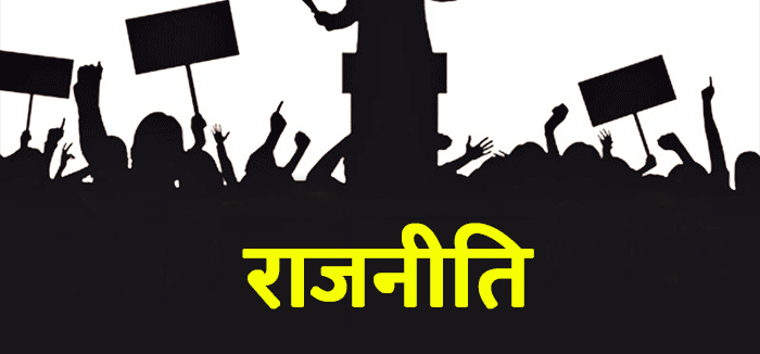  ‘अबको राजनीति विकल्प’ मा समृद्धिको लगाम खिच्न सफल होलान् नवनिर्वाचित माननीयहरू ?