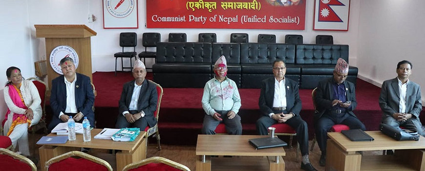 नेकपा एकीकृत समाजवादीको स्थायी कमिटी बैठक सुरु