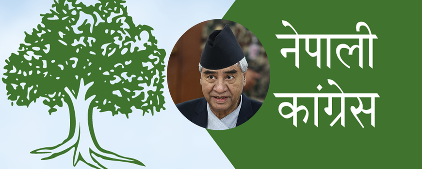 प्रधानमन्त्रीमा दाबी गर्न सांसदको हस्ताक्षर संकलन गर्दै : कांग्रेस