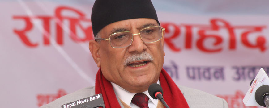 यसपटक विकास र समृद्धिको रेकर्ड बनाउँछु : प्रधानमन्त्री प्रचण्ड