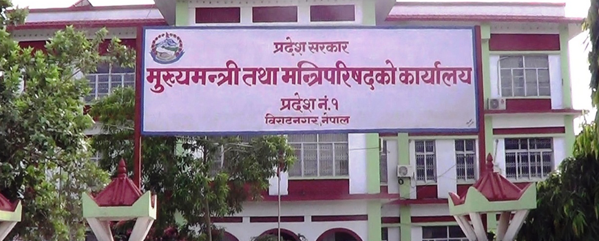 प्रदेश १ सरकारको निर्णय मन्त्रालयबाट घटाएर ९ बनाउने