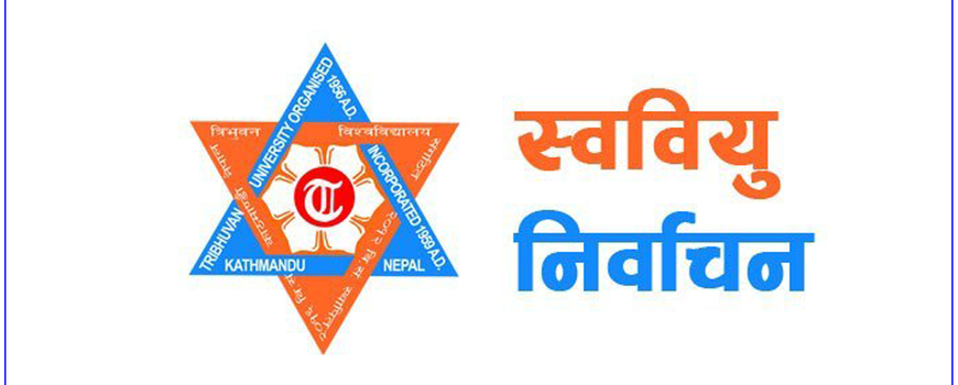 आगामी चैत ५ गते स्ववियु निर्वाचन घोषणा