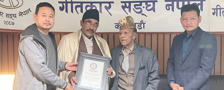 सुरेन्द्र महर्जन अमरलाई विश्व कीर्तिमानी प्रमाणपत्र हस्तान्तरण