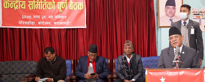 माओवादी एकता र रूपान्तरणको प्रक्रियामा छ : प्रचण्ड