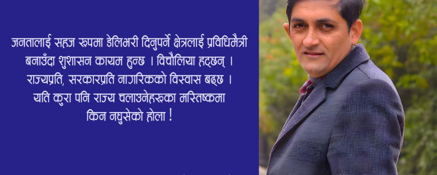 क्यास नबोक्नु मेरो गल्ती होर ?