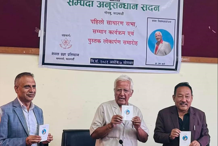 Pustak Bimochan Kulpati Prem Khattri and Sadasya Sachib